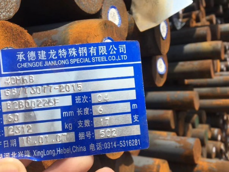 巫山40MnB合金结构钢